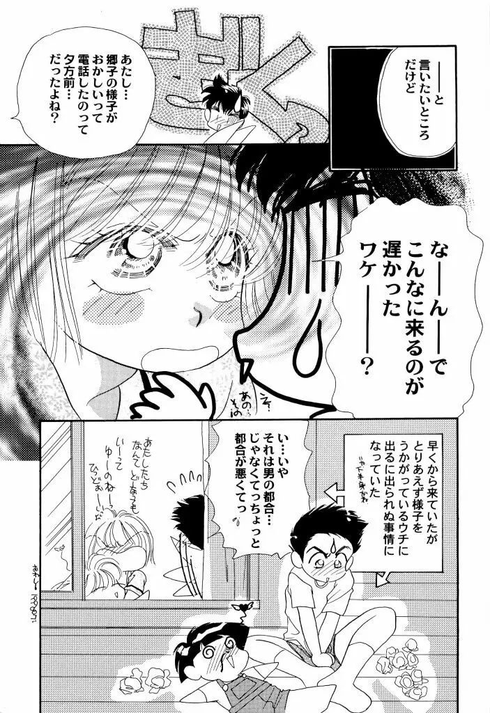 アニパロ美姫4 Page.139