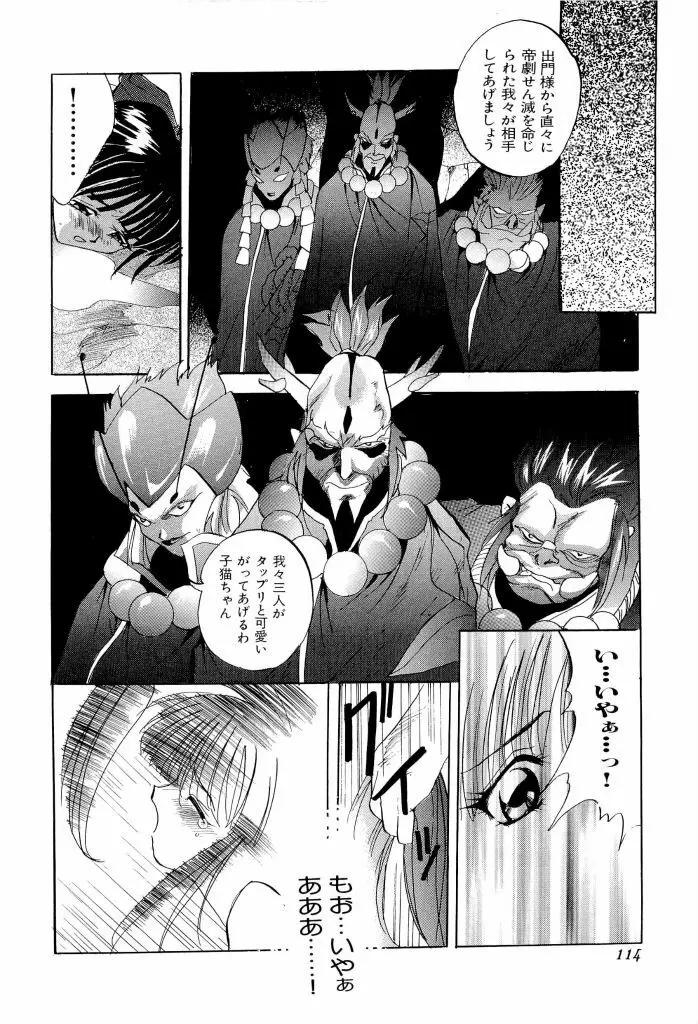 テイゲキF Page.113