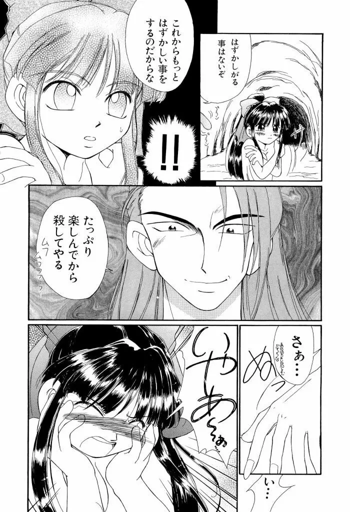 テイゲキF Page.123