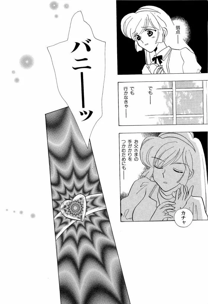 テイゲキF Page.20