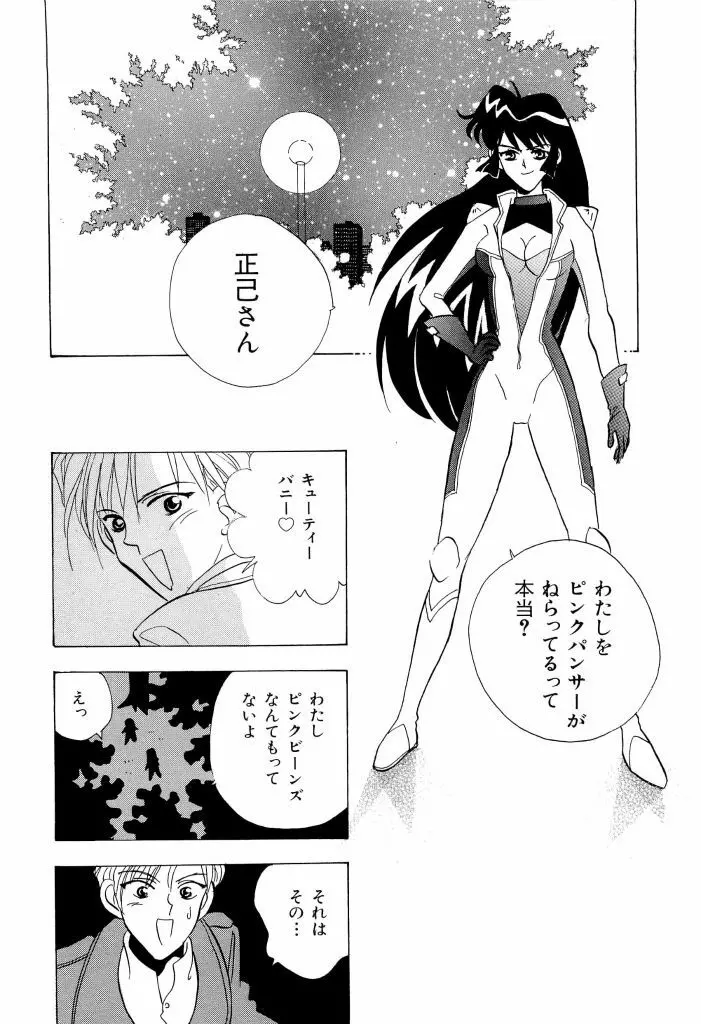 テイゲキF Page.22