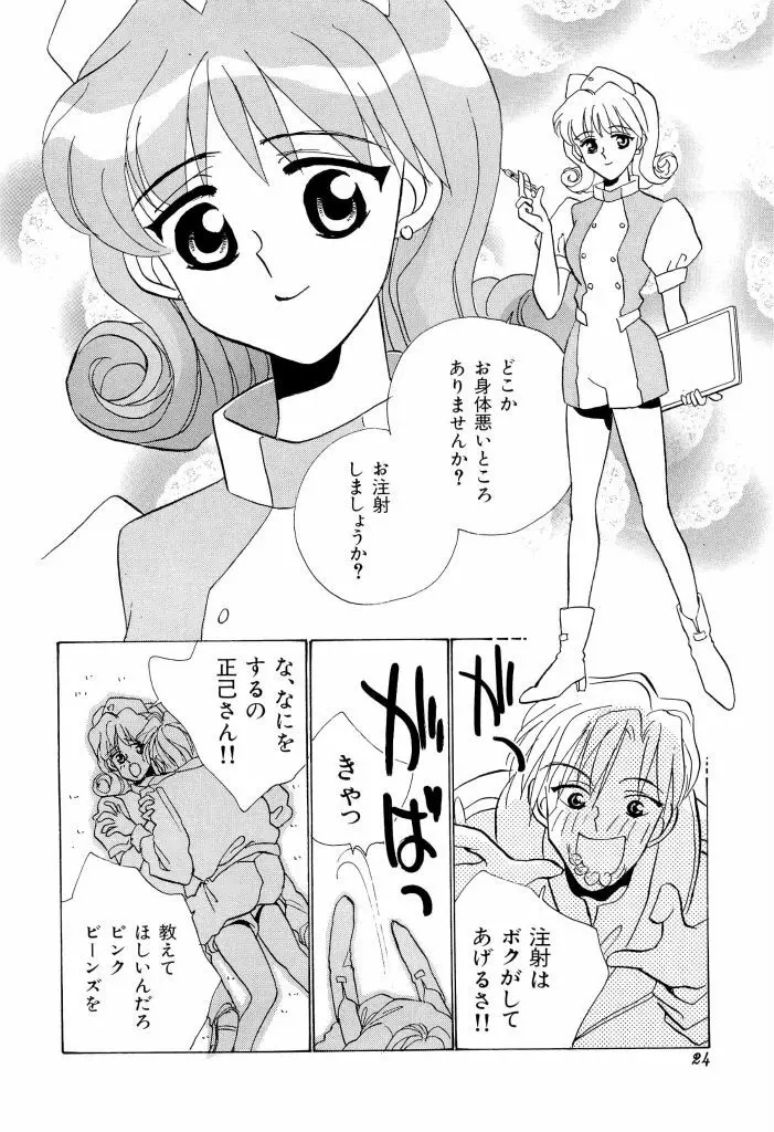 テイゲキF Page.24