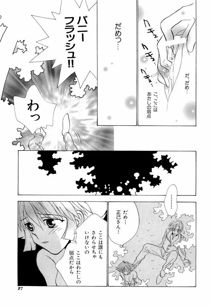 テイゲキF Page.27