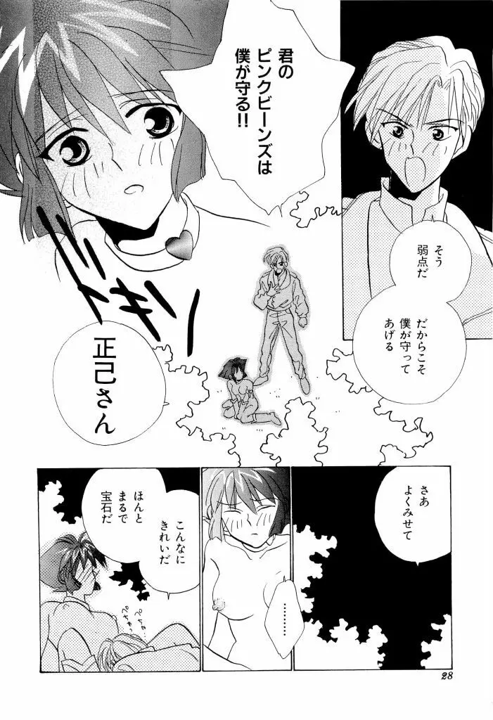 テイゲキF Page.28