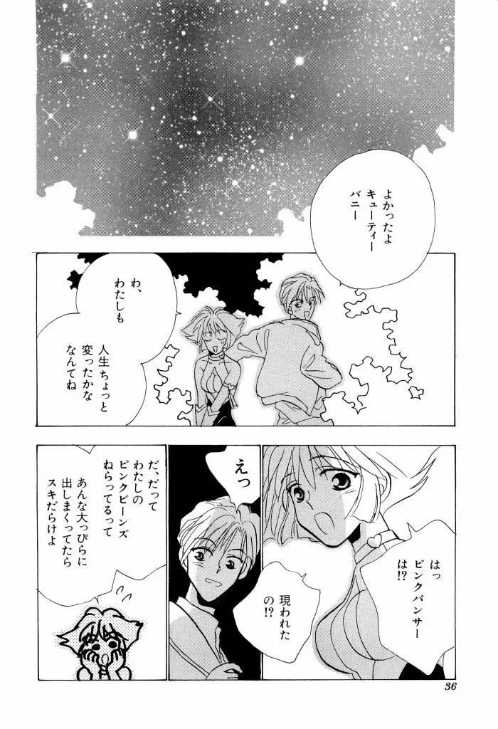 テイゲキF Page.36