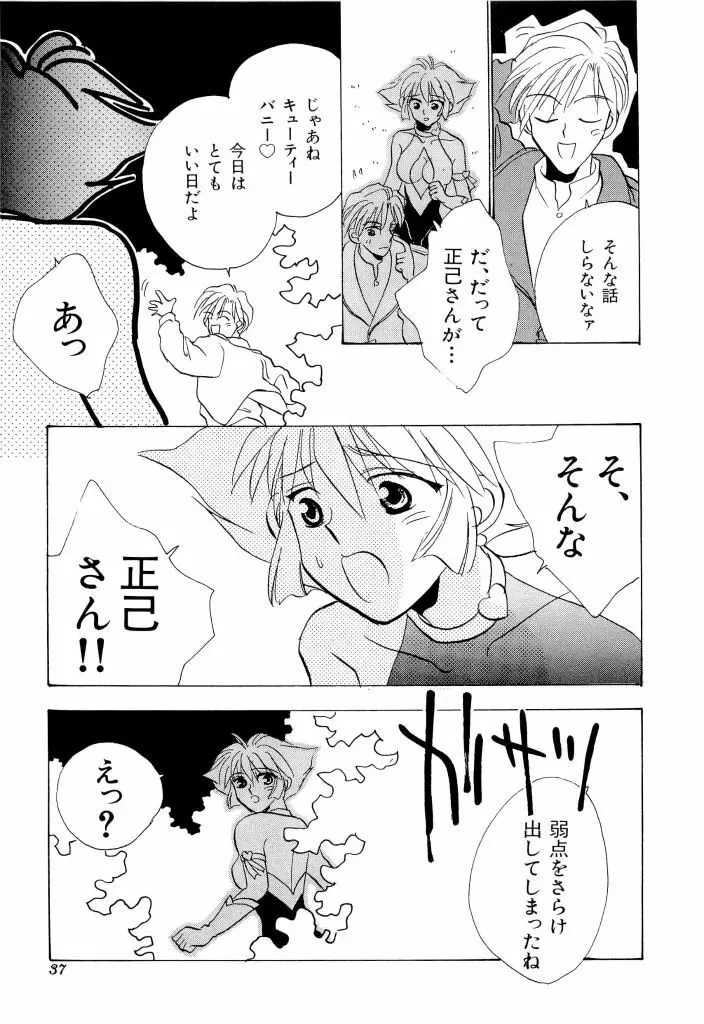 テイゲキF Page.37