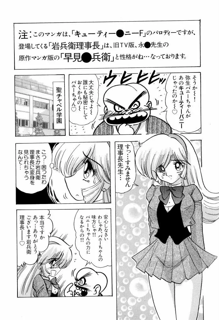 テイゲキF Page.40