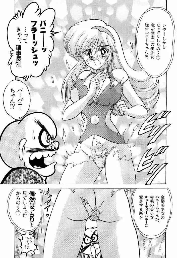 テイゲキF Page.41