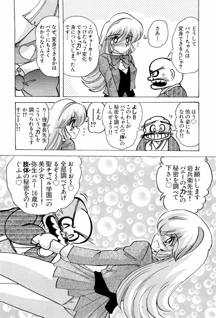 テイゲキF Page.44