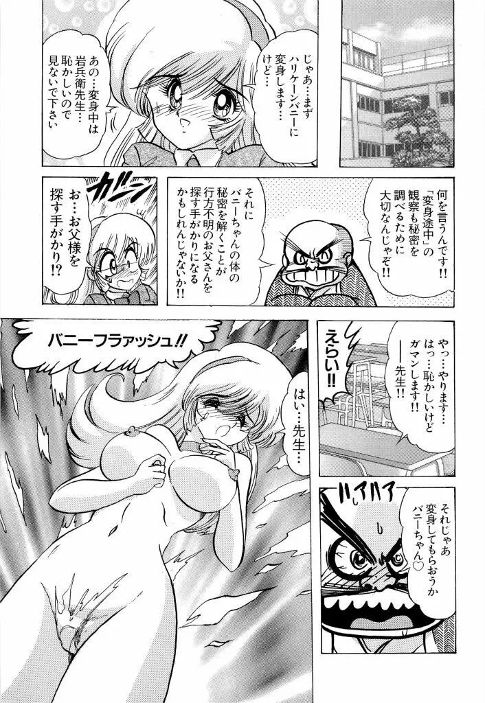 テイゲキF Page.45