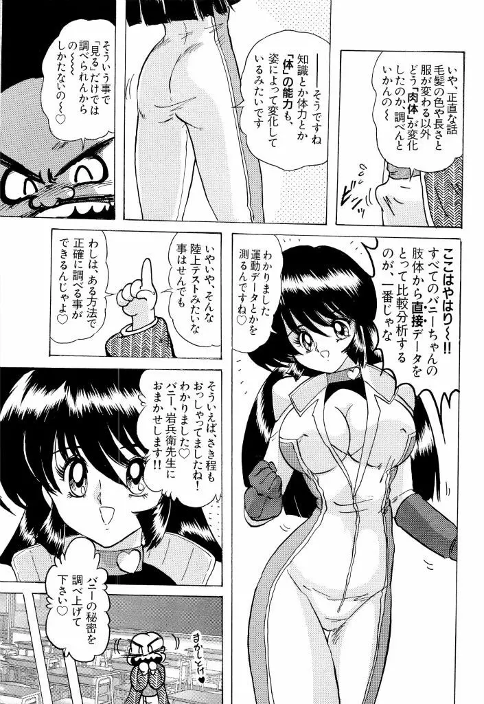 テイゲキF Page.47