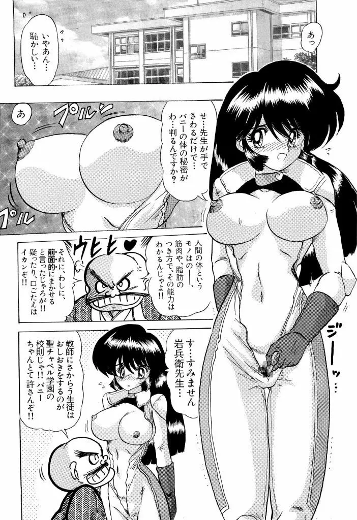 テイゲキF Page.48