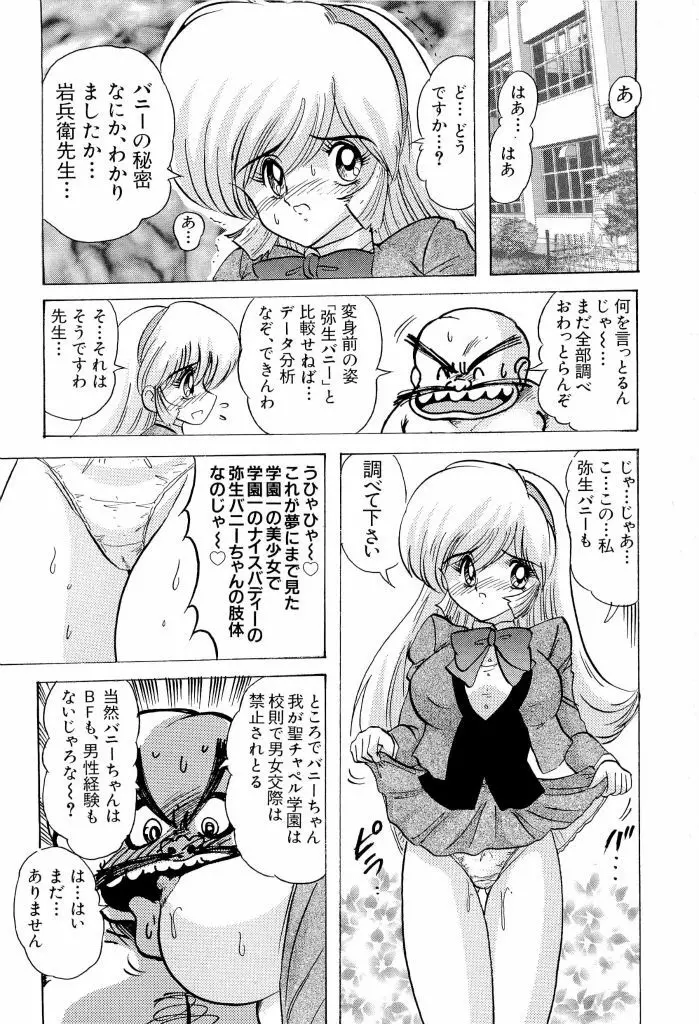 テイゲキF Page.54