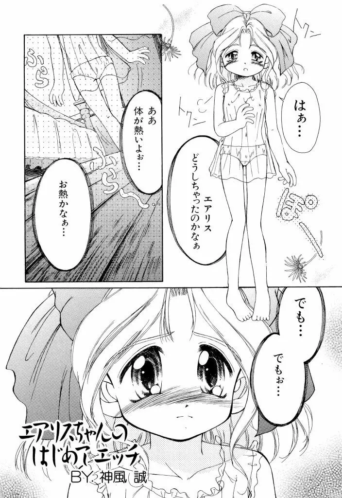 テイゲキF Page.61