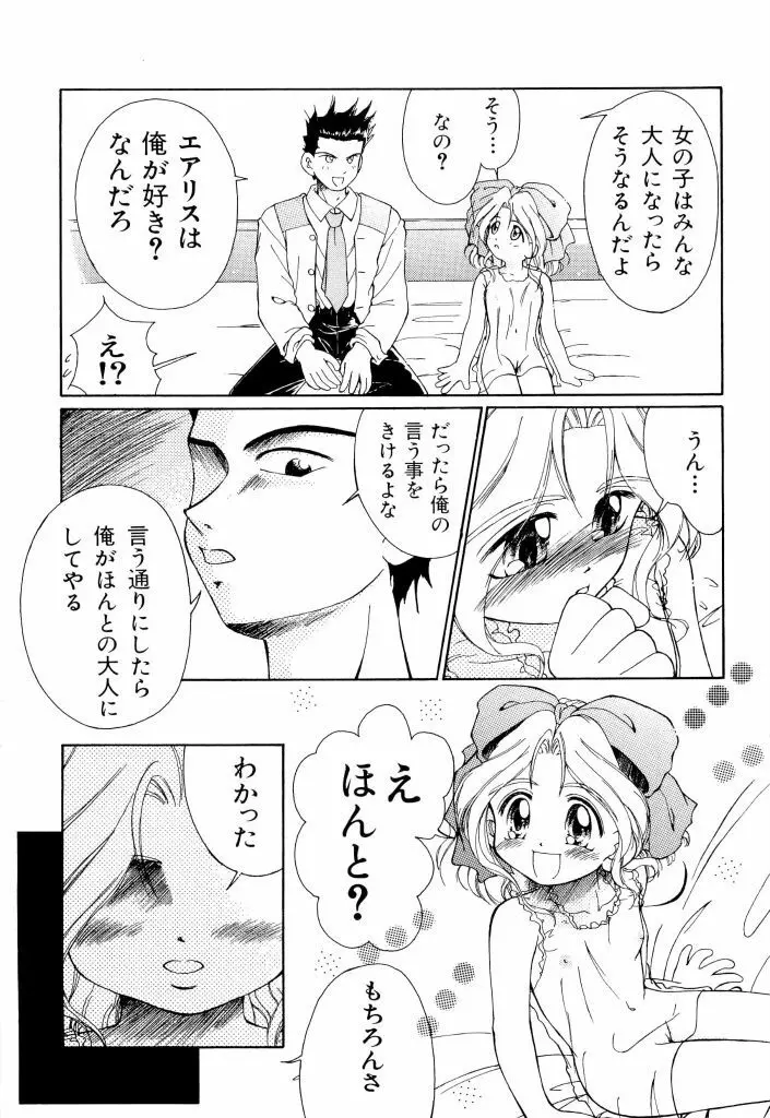 テイゲキF Page.65