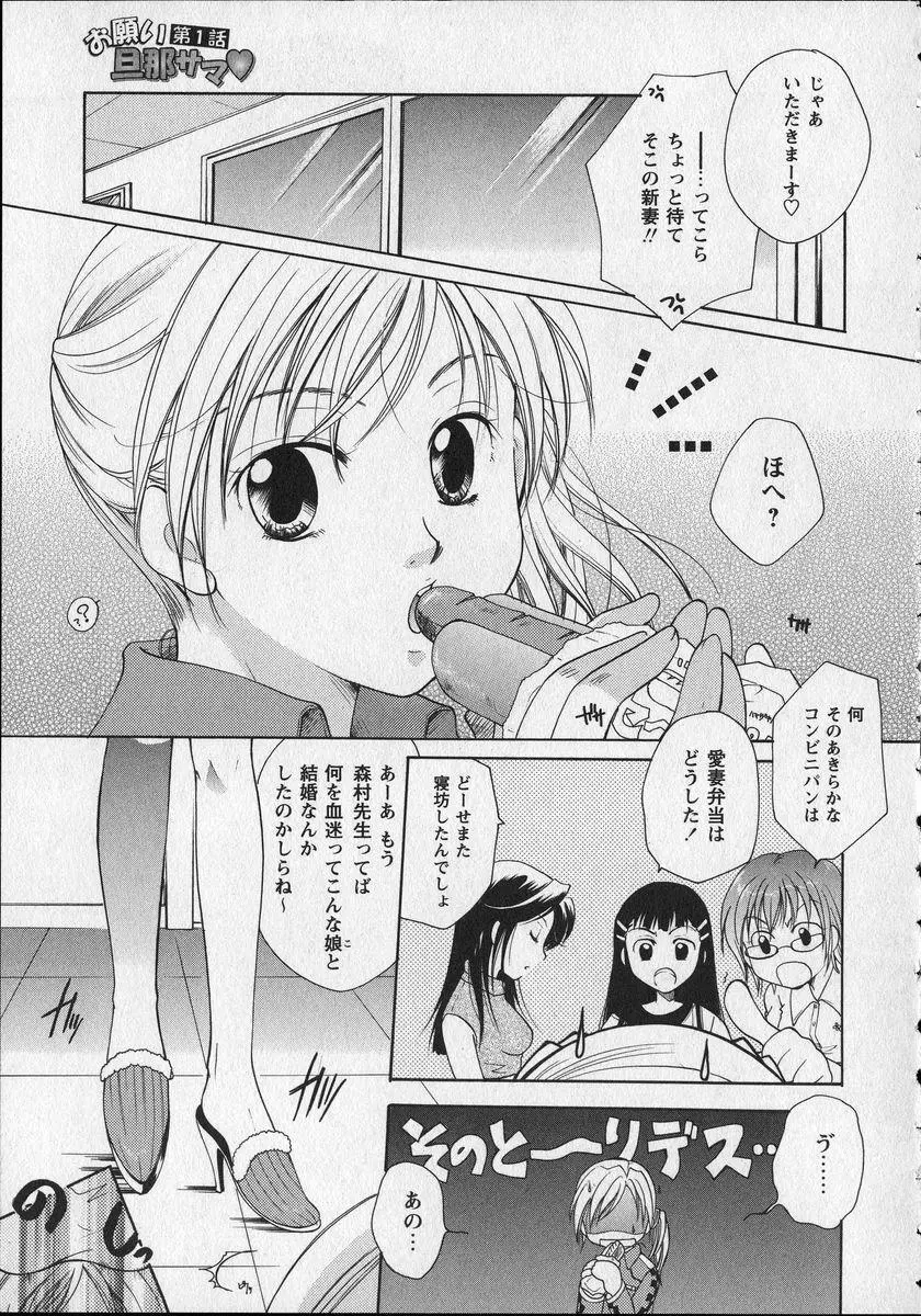 Milk Lip Page.104