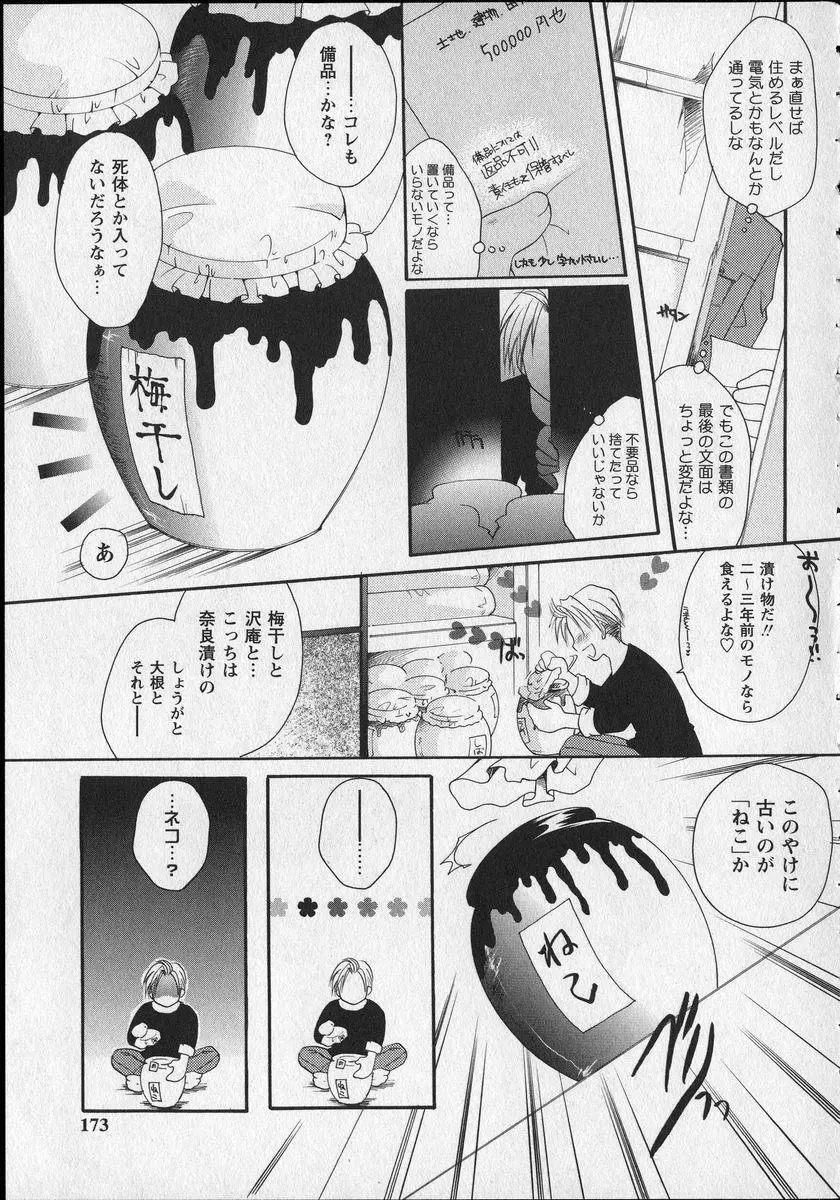 Milk Lip Page.168