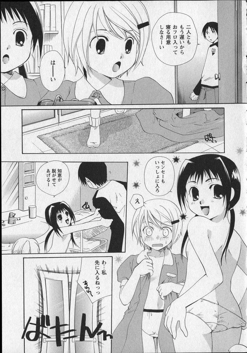 Milk Lip Page.82