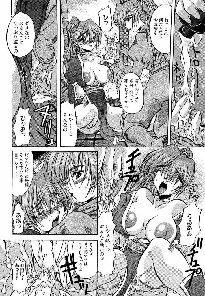 電脳武闘娘 13 Page.8