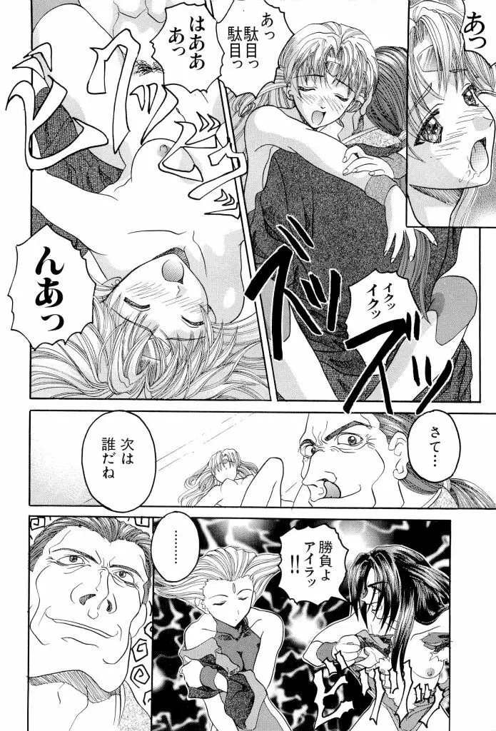 電脳恋愛姫 02 Page.10