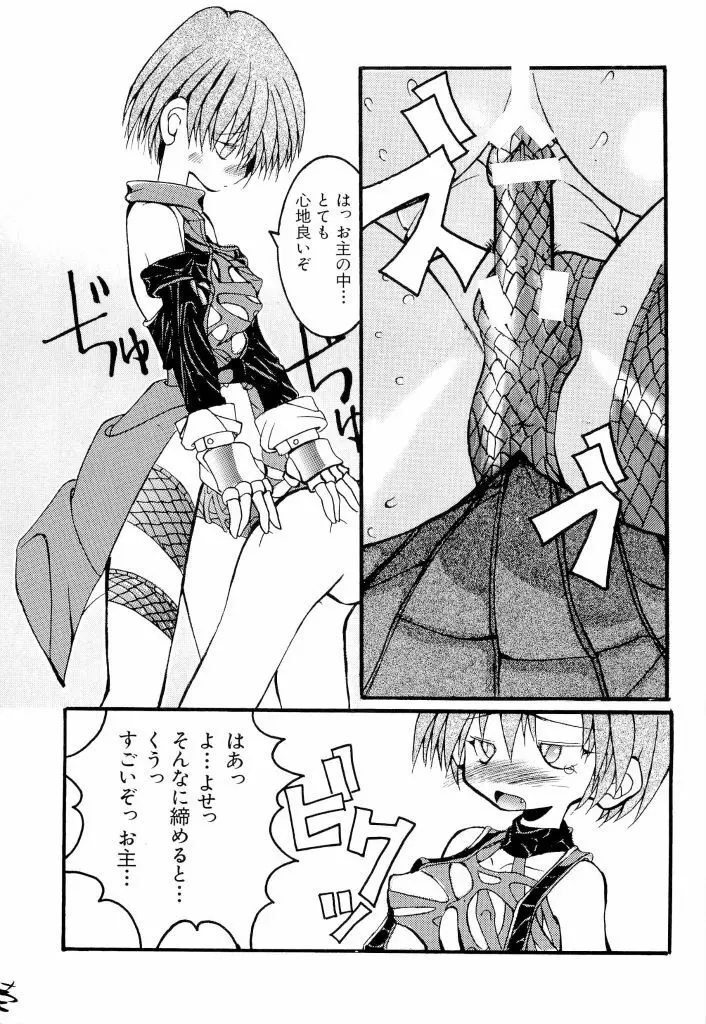 電脳恋愛姫 02 Page.155