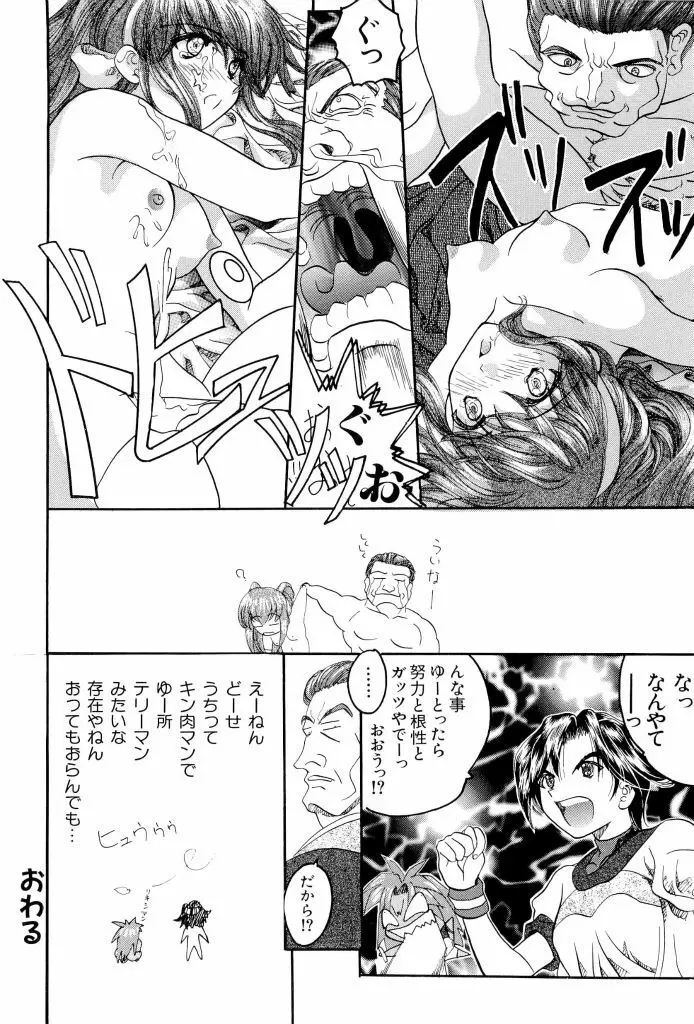 電脳恋愛姫 02 Page.16