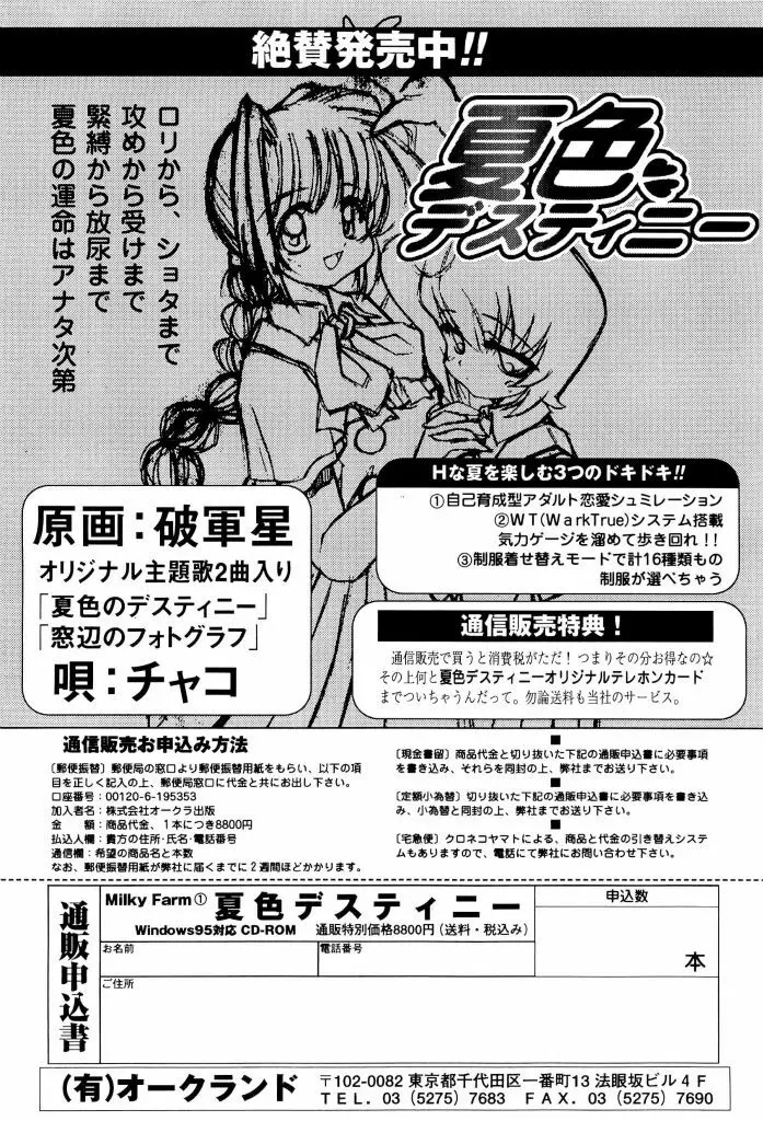 電脳恋愛姫 02 Page.160