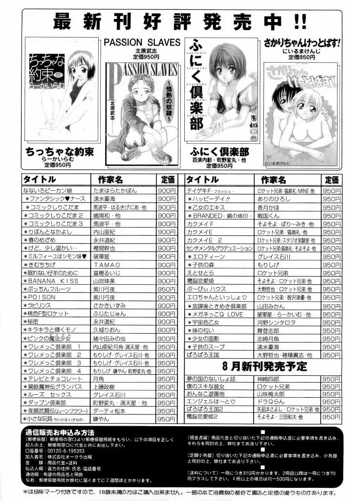 電脳恋愛姫 02 Page.161