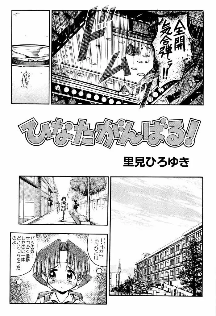 電脳恋愛姫 02 Page.21