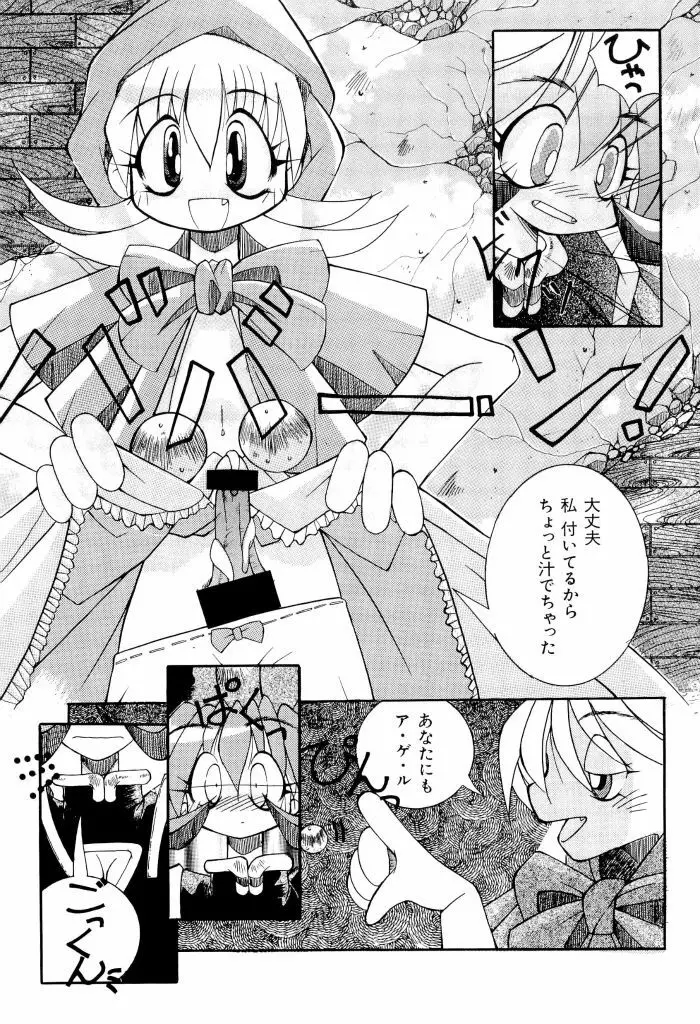 電脳恋愛姫 02 Page.63