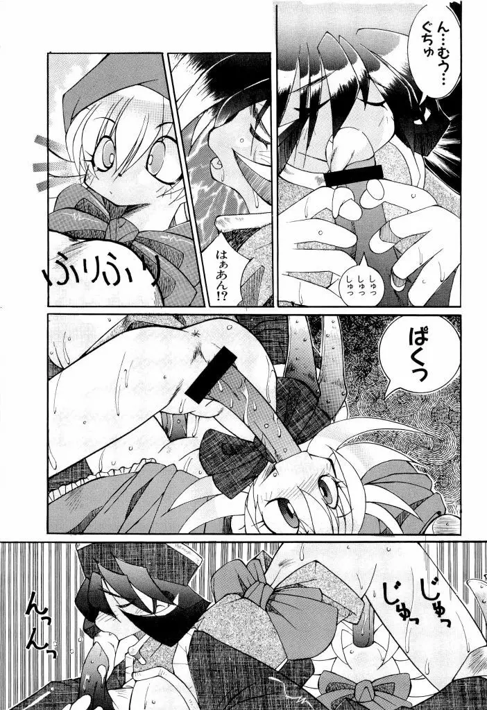 電脳恋愛姫 02 Page.65