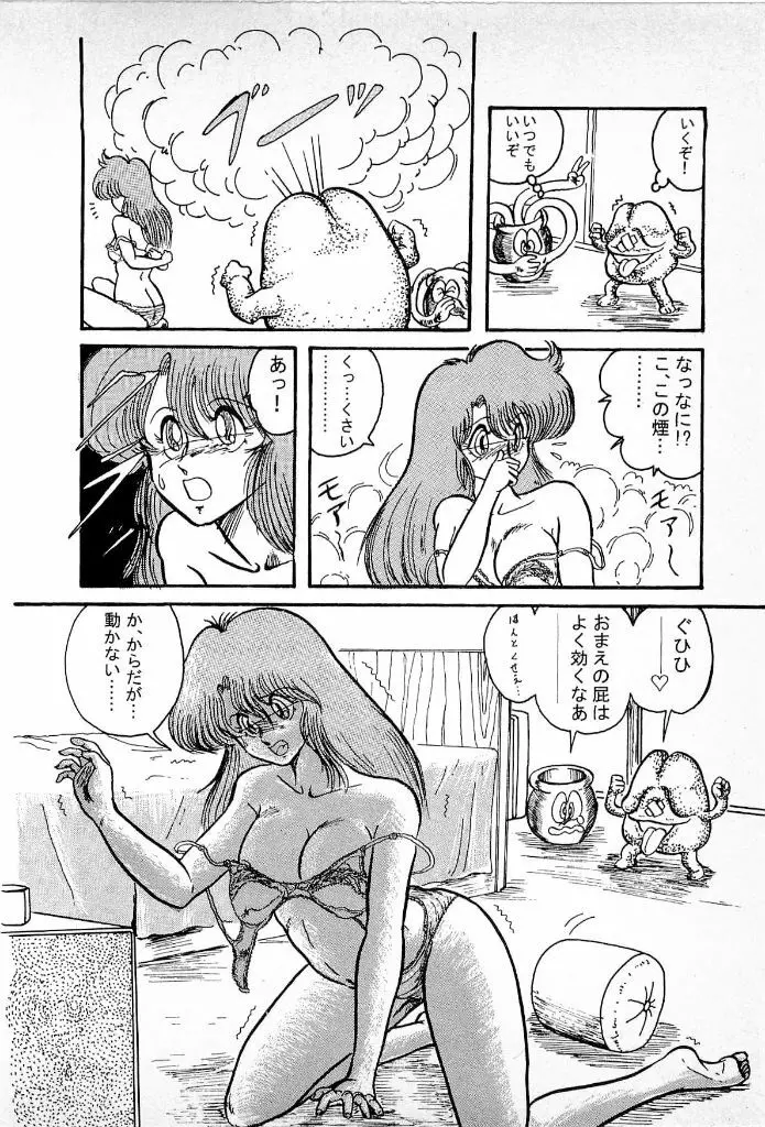 妖怪同心舞 Page.108