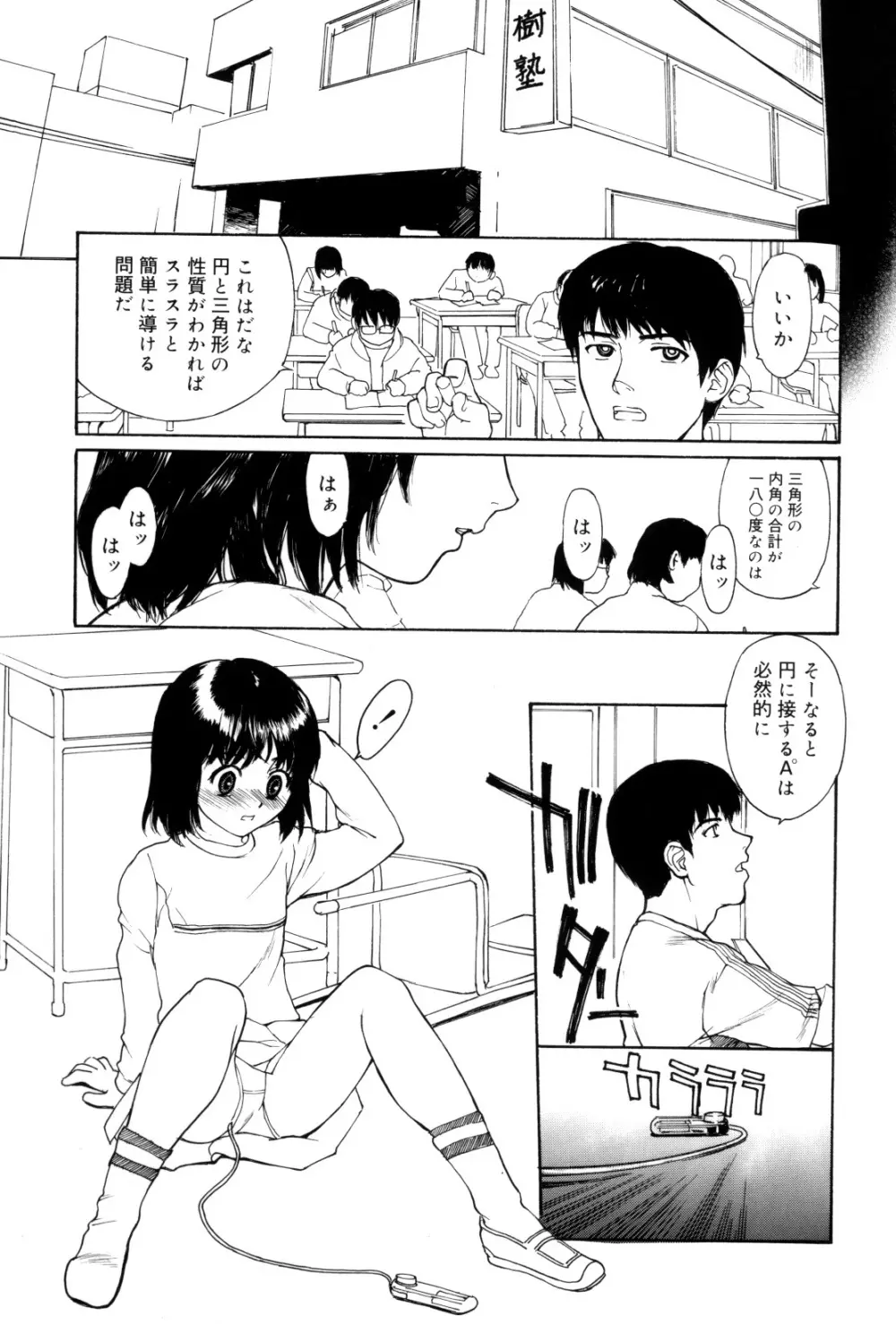 娘娘タイム Page.124