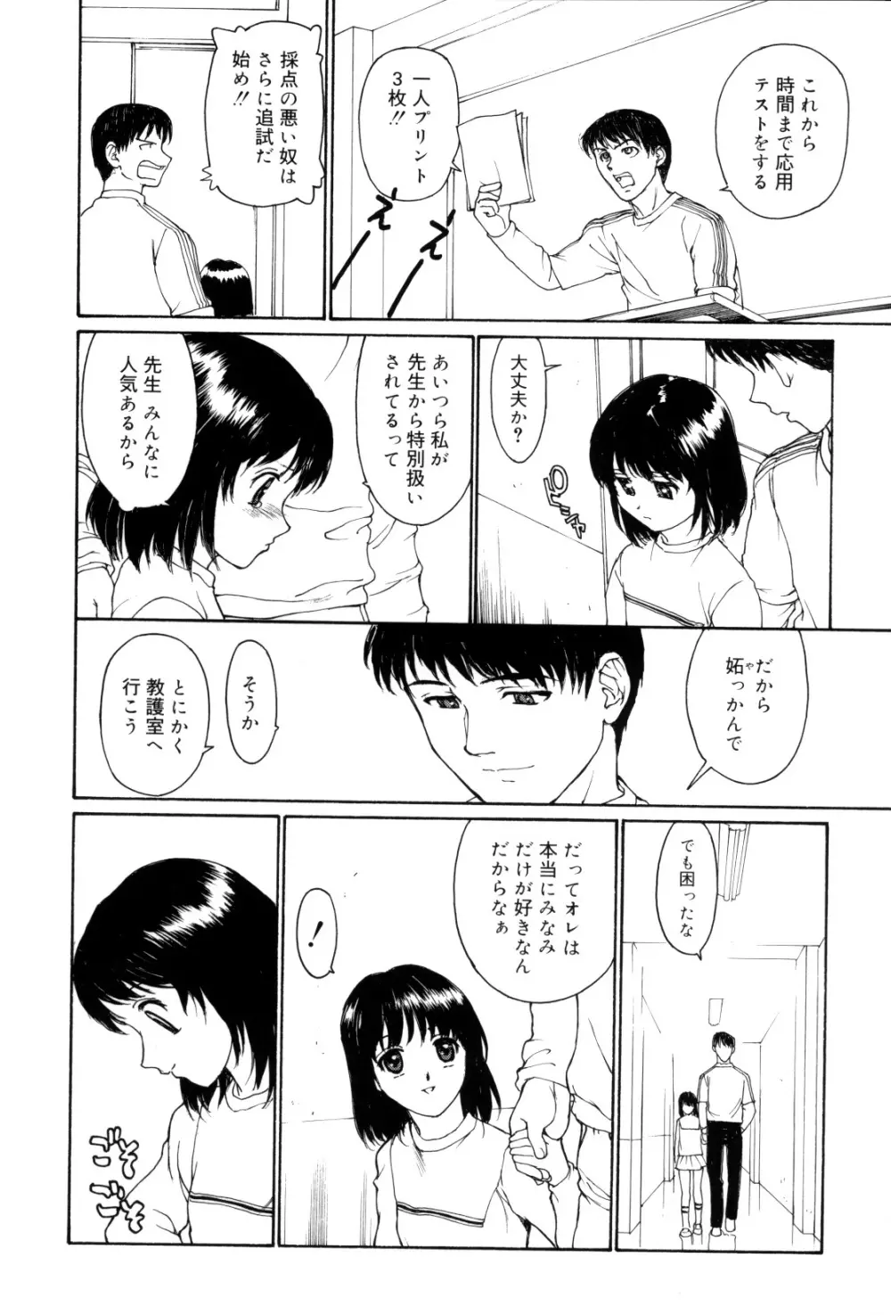 娘娘タイム Page.126