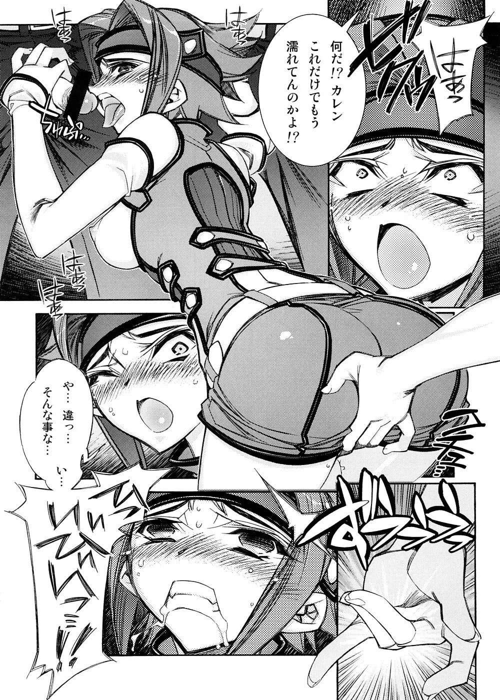 可憐 Page.11