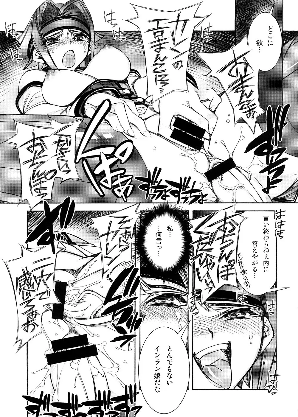 可憐 Page.16