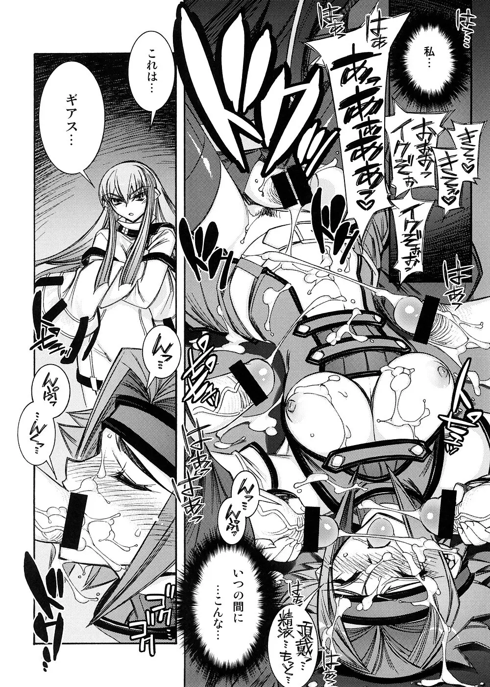可憐 Page.19