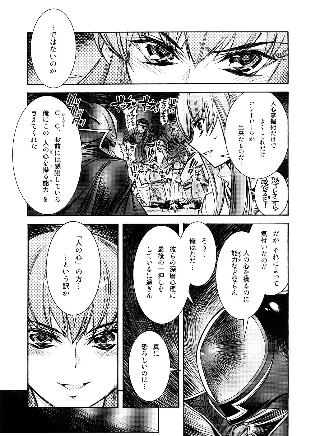 可憐 Page.20