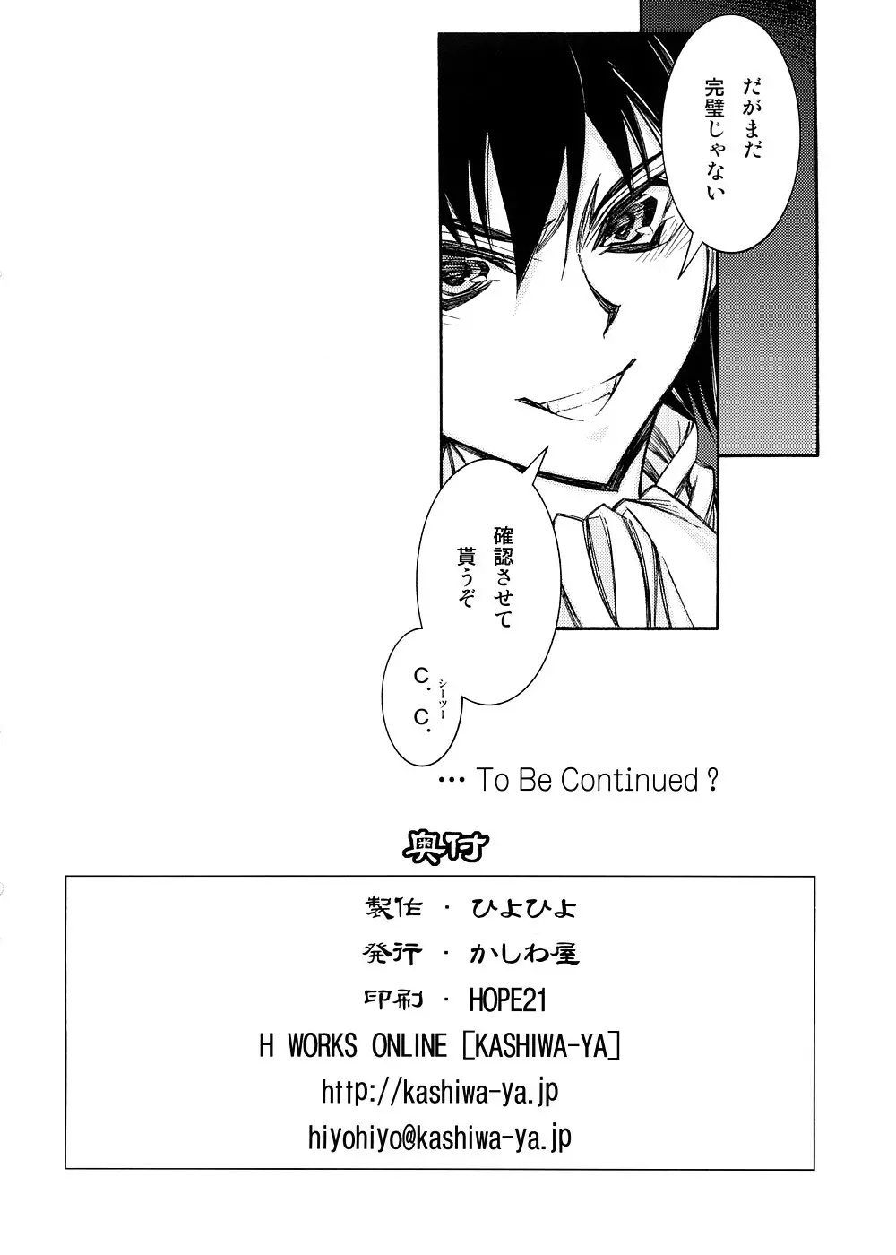 可憐 Page.21