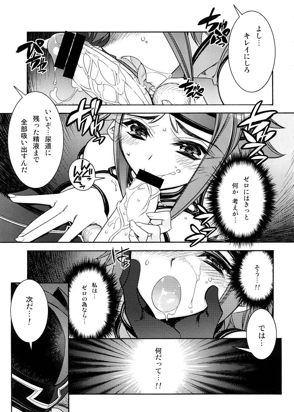 可憐 Page.6