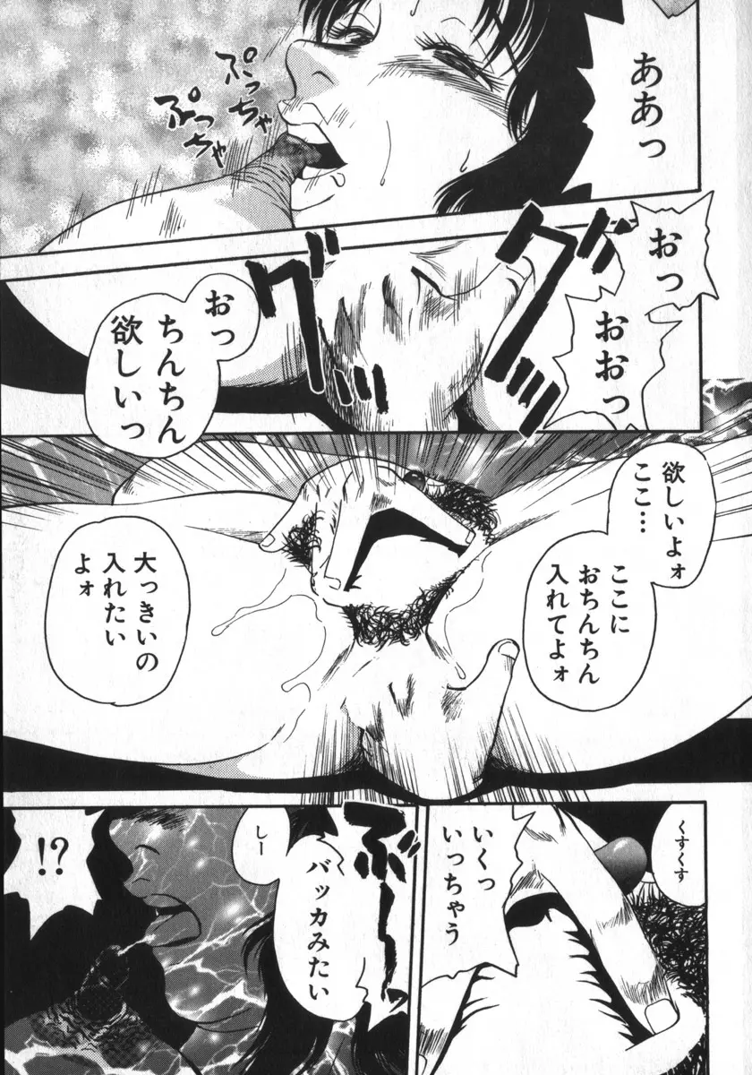 神を継ぐ者 Page.133