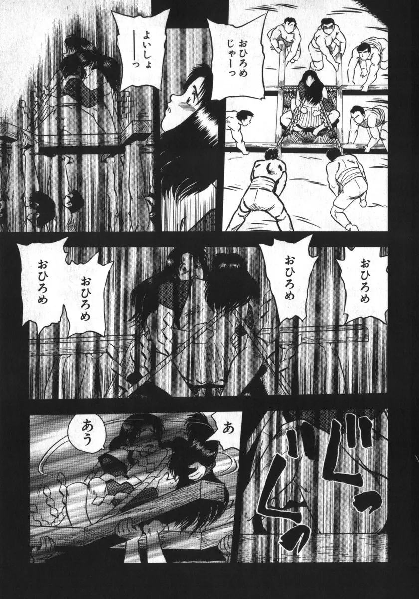 神を継ぐ者 Page.163