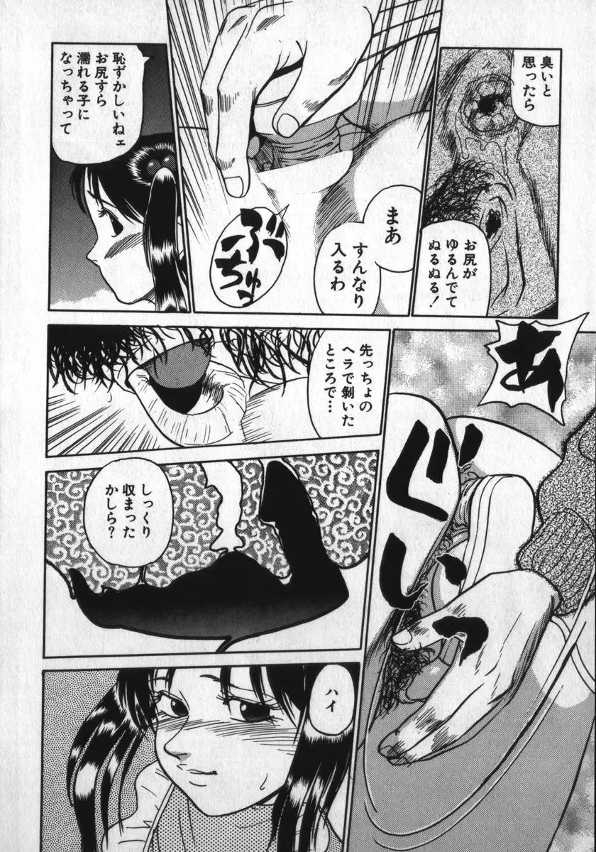 神を継ぐ者 Page.32