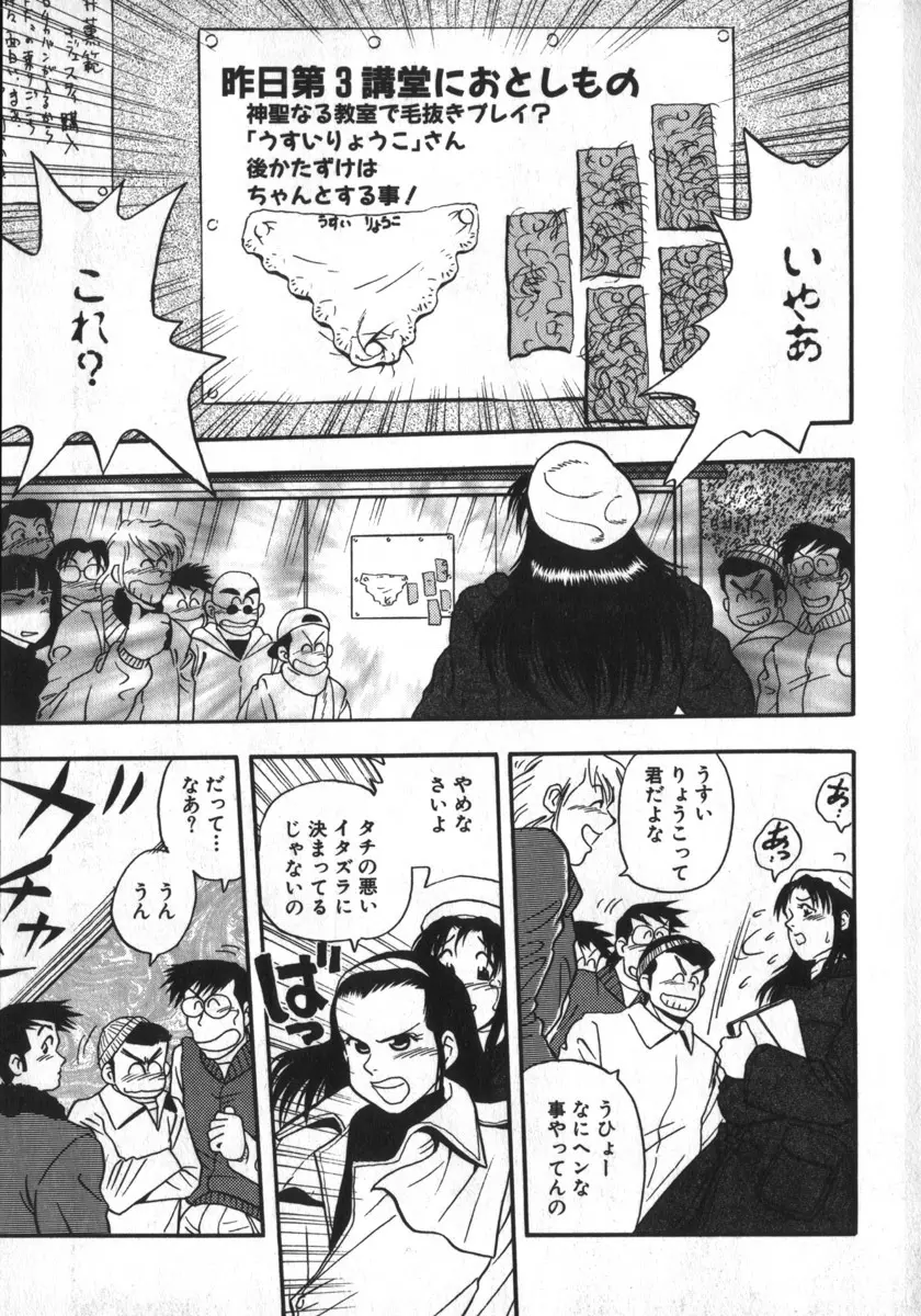 神を継ぐ者 Page.47