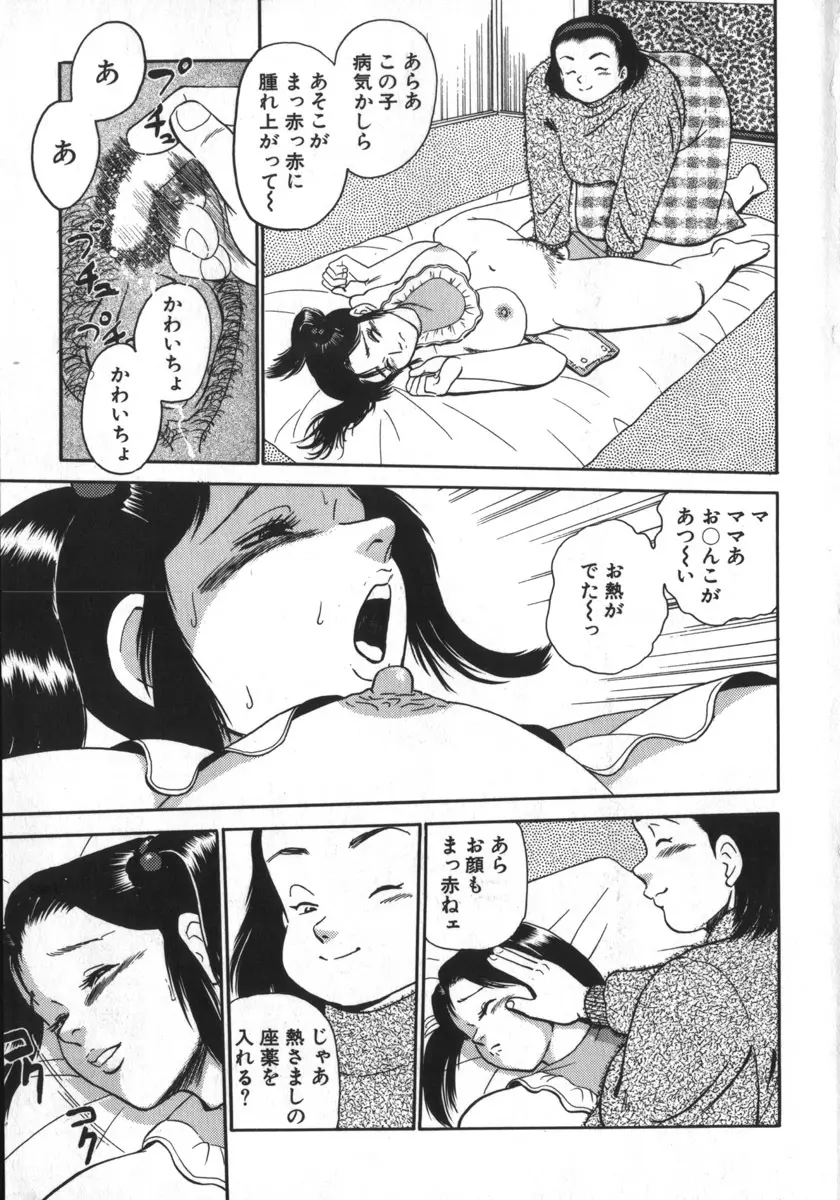 神を継ぐ者 Page.9