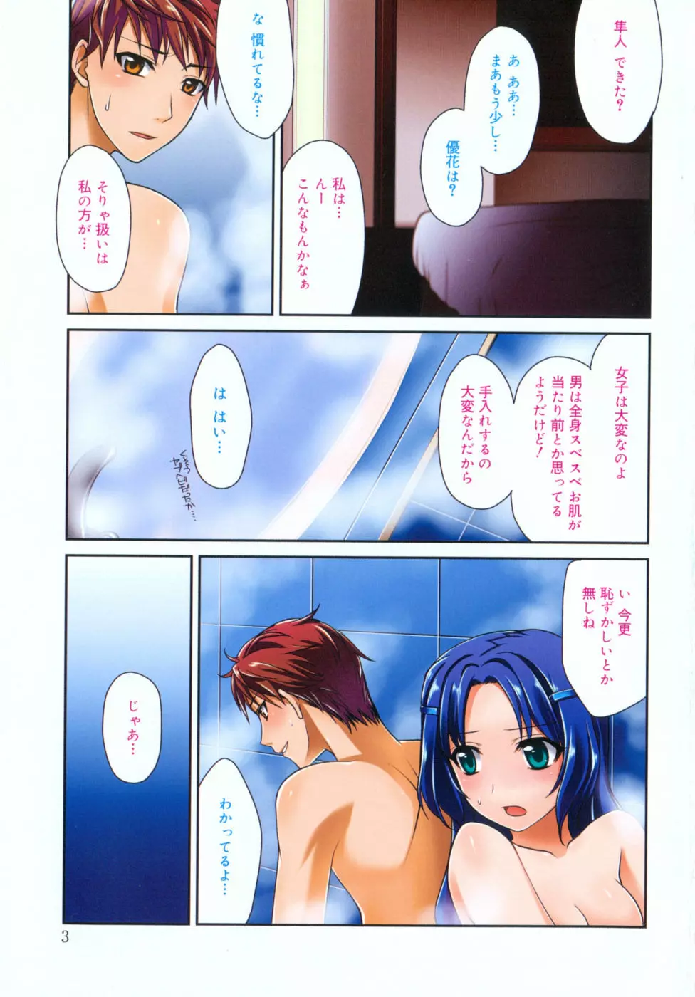 Marine lazhward Page.6