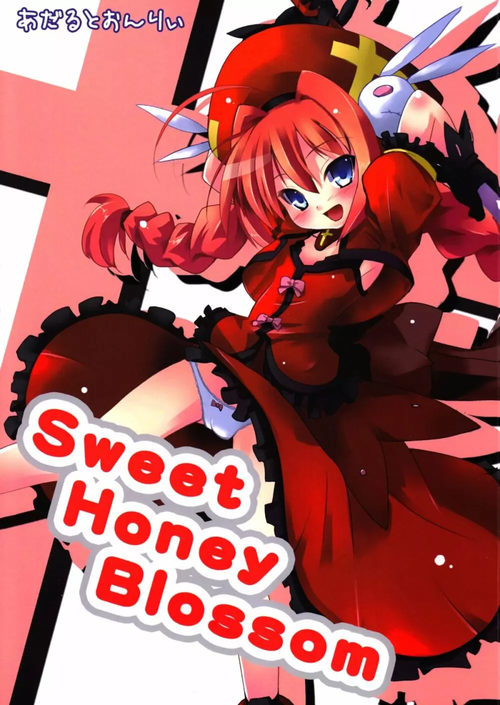 Sweet Honey Blossom Page.1