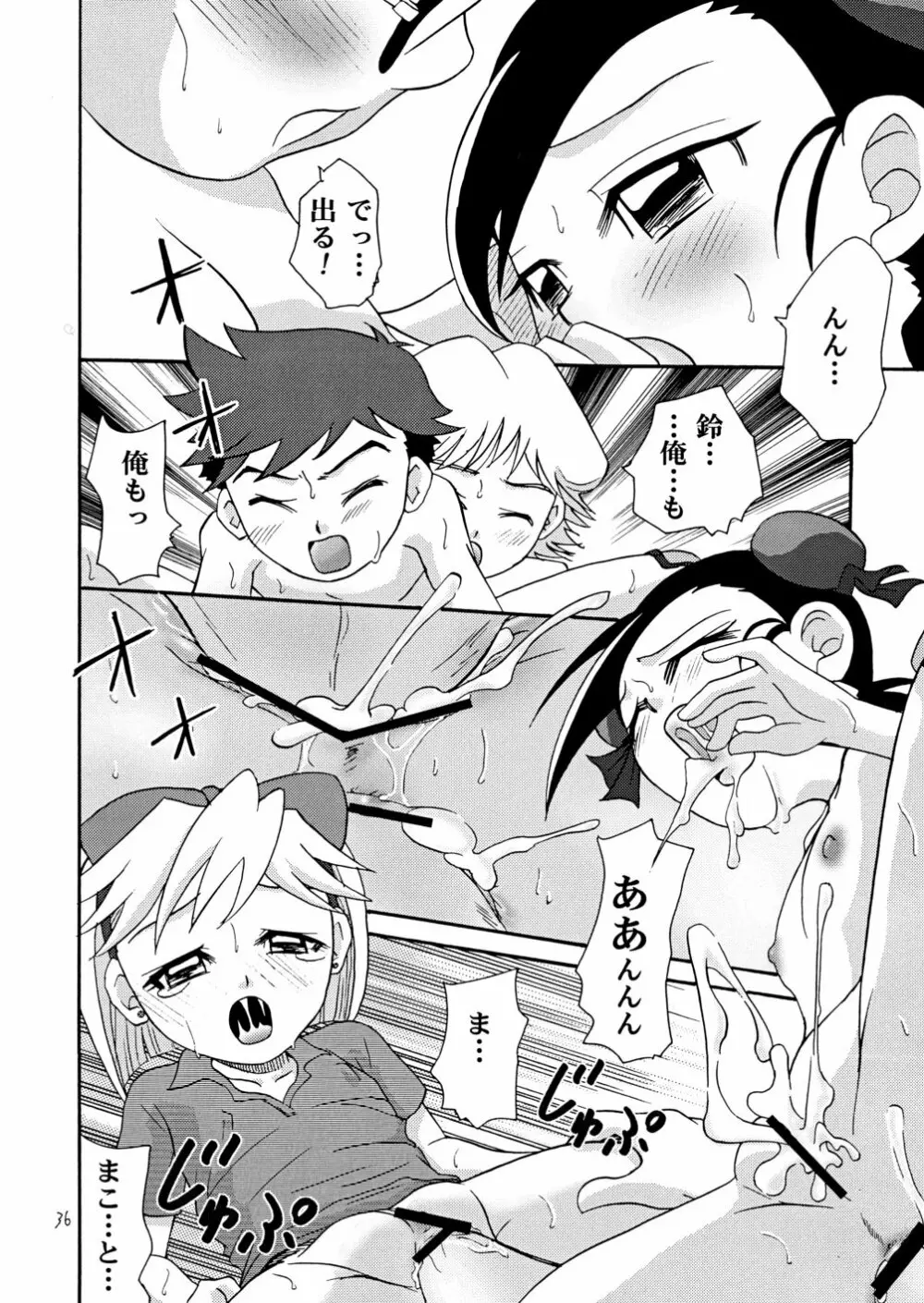 レスキュー三昧!! Page.36