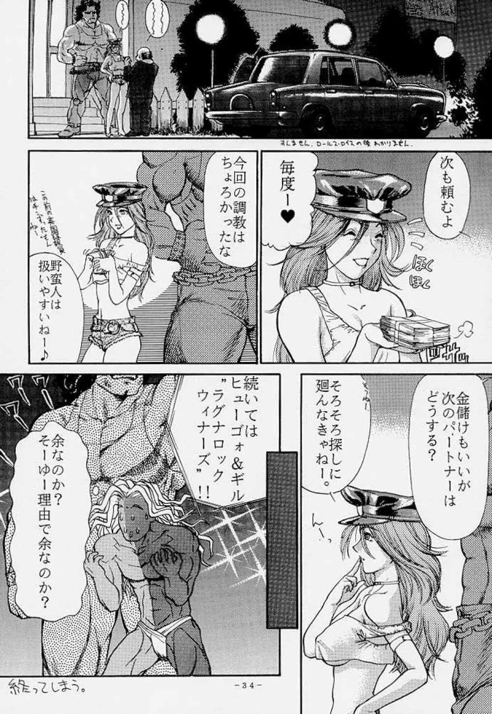 あぶさん Page.35