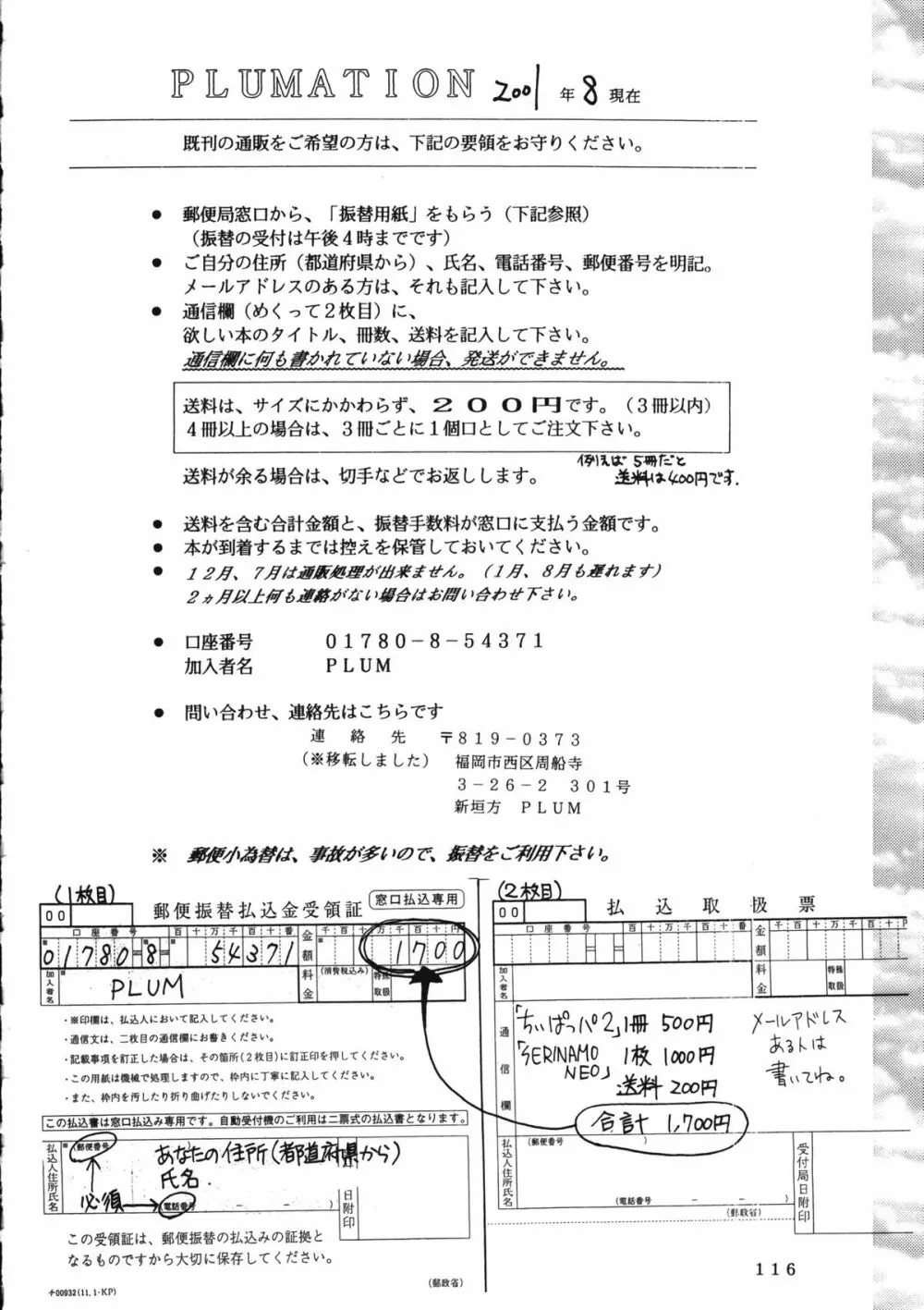 かのにずむ・WING KANONIZUMU V～VIII 総集編＋α Page.115